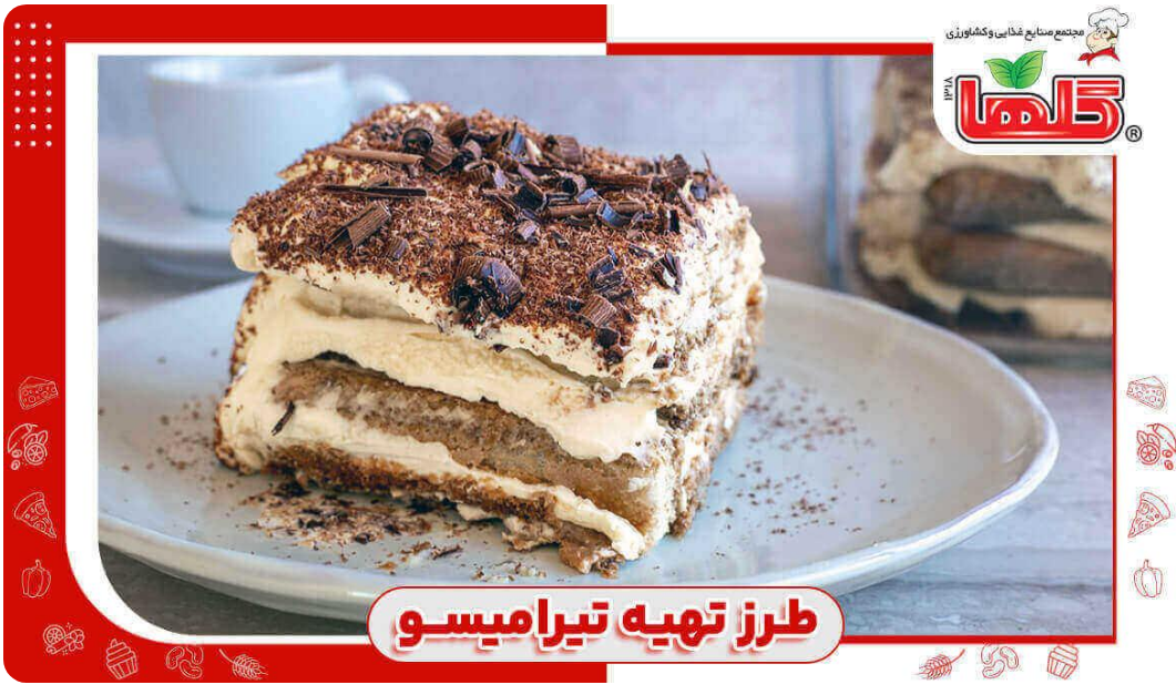 طرز تهیه تیرامیسو